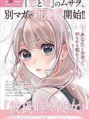 敖丙龙族少年人物设定画面